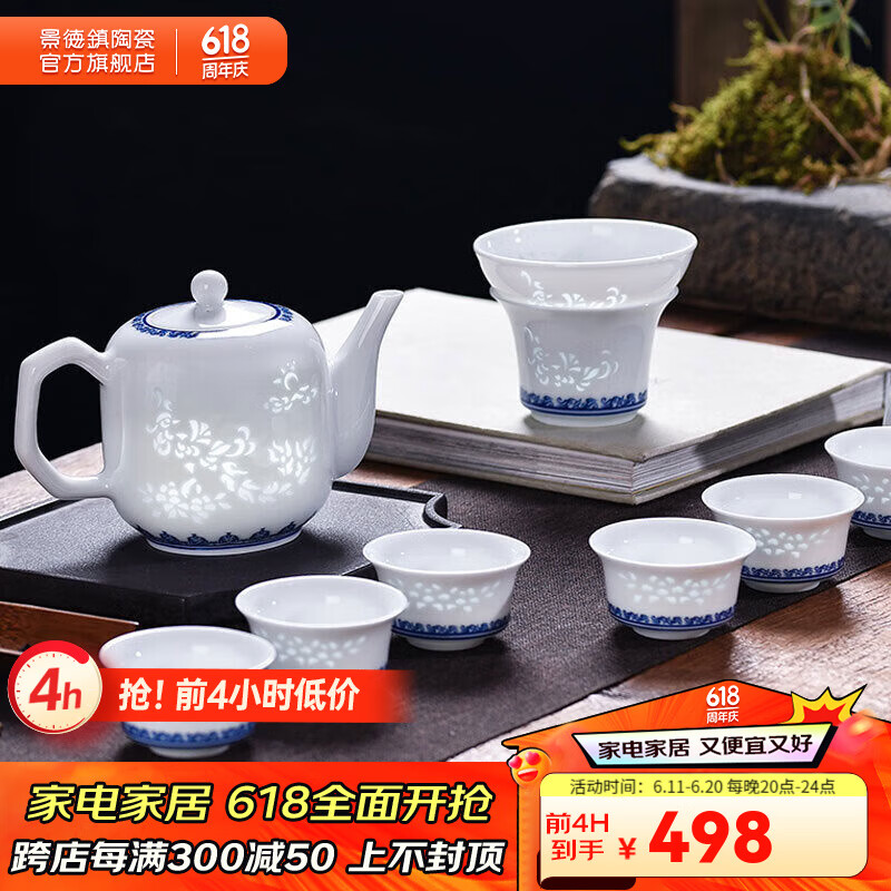 景德镇 创意青花玲珑陶瓷功夫茶具套装家用泡茶壶茶杯高温白瓷礼盒可 丹
