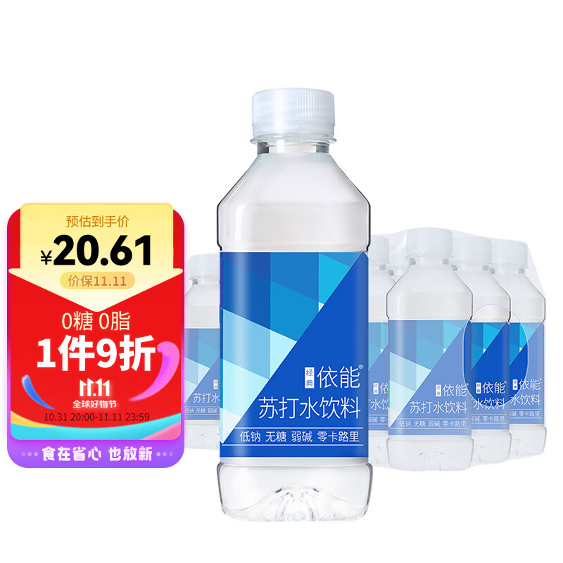 yineng 依能 经典无糖苏打水 350ml*15瓶 20.61元