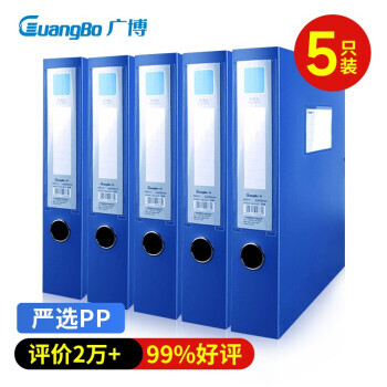 GuangBo 广博 A8031-B A4档案盒 侧宽75mm 蓝色 38.4元（需买3件，共115.2元）