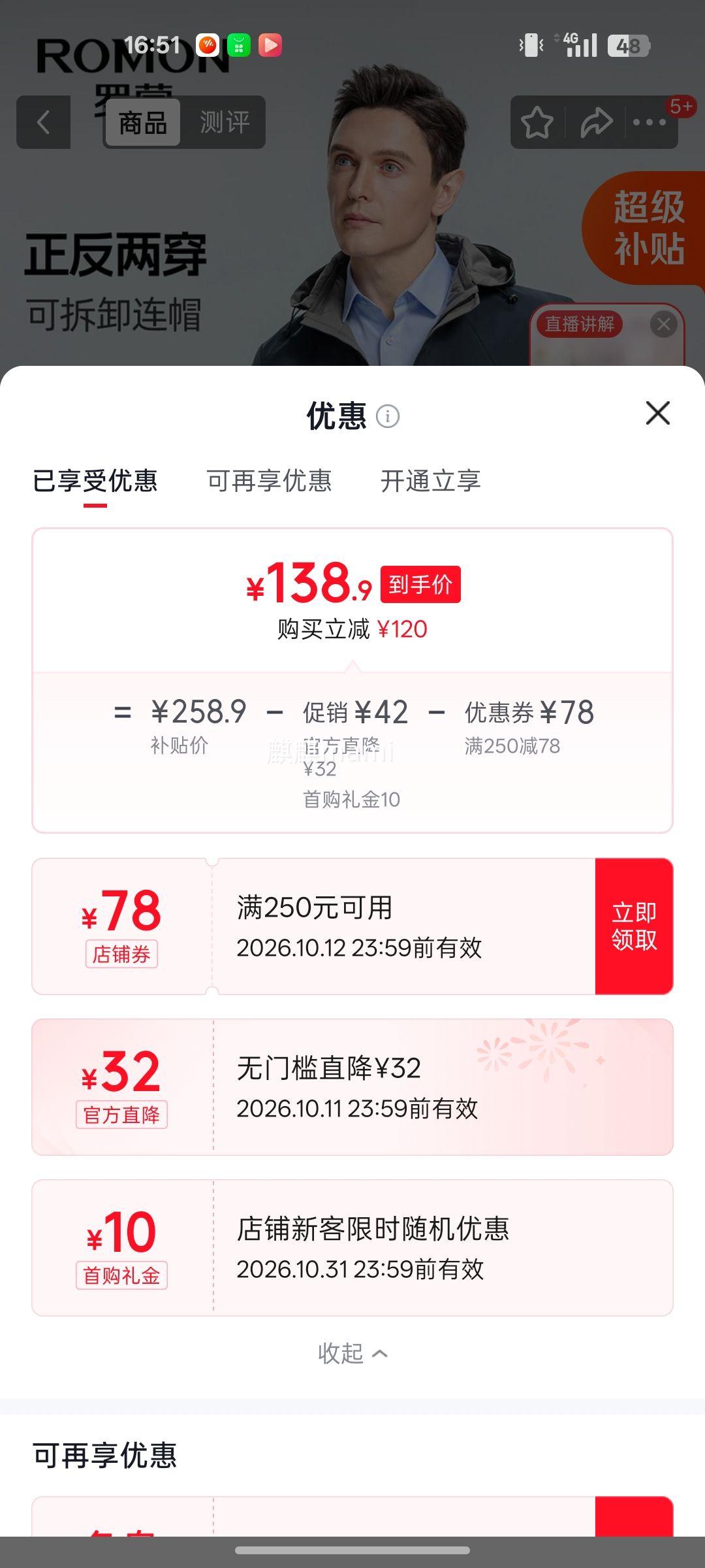 罗蒙 男秋季新款 两面穿牛奶丝商务休闲外套 青色 L 138.9元 包邮 - 86线报