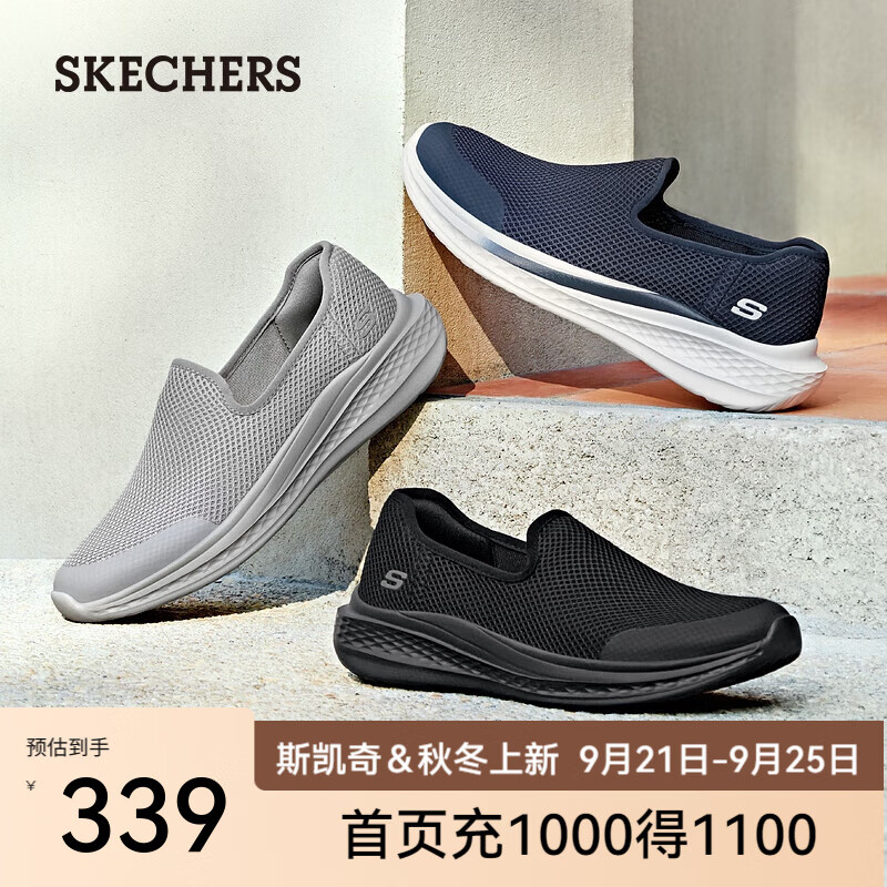 SKECHERS 斯凯奇 男鞋 休闲鞋 216029 137.7元（需用券）