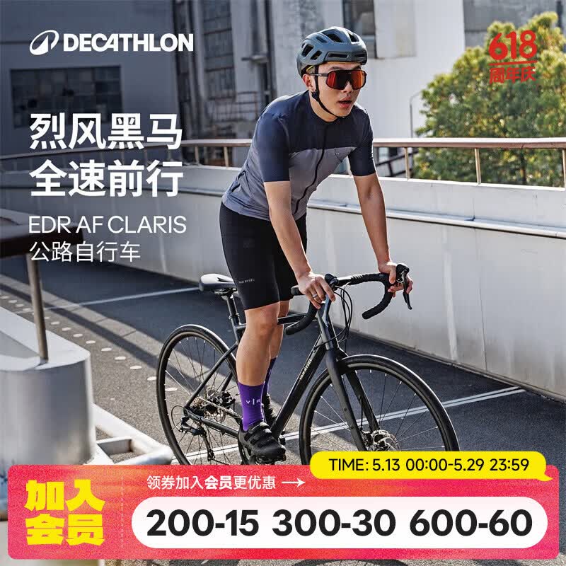 迪卡侬 禧玛诺Claris公路车自行车骑行竞速碟刹碳前叉-4871214 2039元
