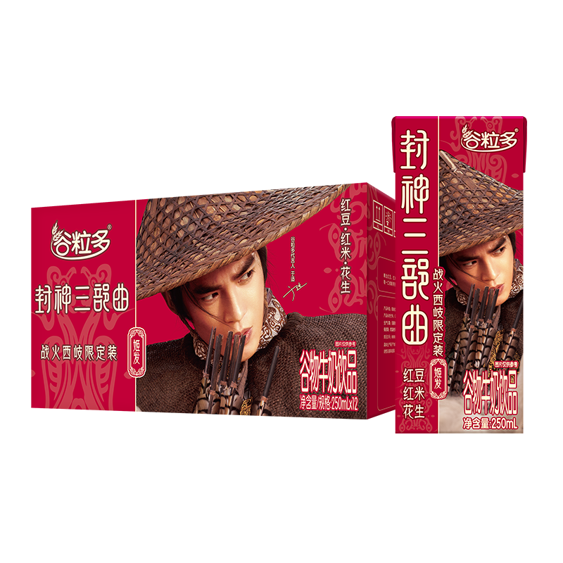 伊利 谷粒多 红谷牛奶饮品250ml*12盒 13.9元