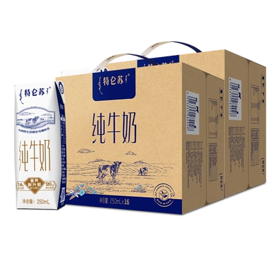 特仑苏纯牛奶250ml*16包*2箱 牛奶整箱 76.8元