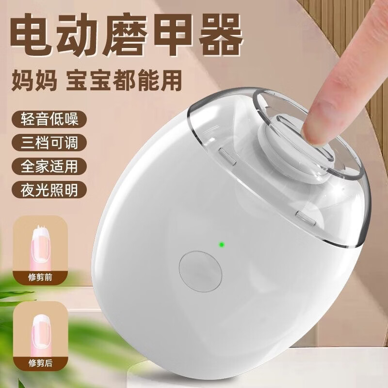 米良品 夜光照明 电动指甲修剪器 19.9元