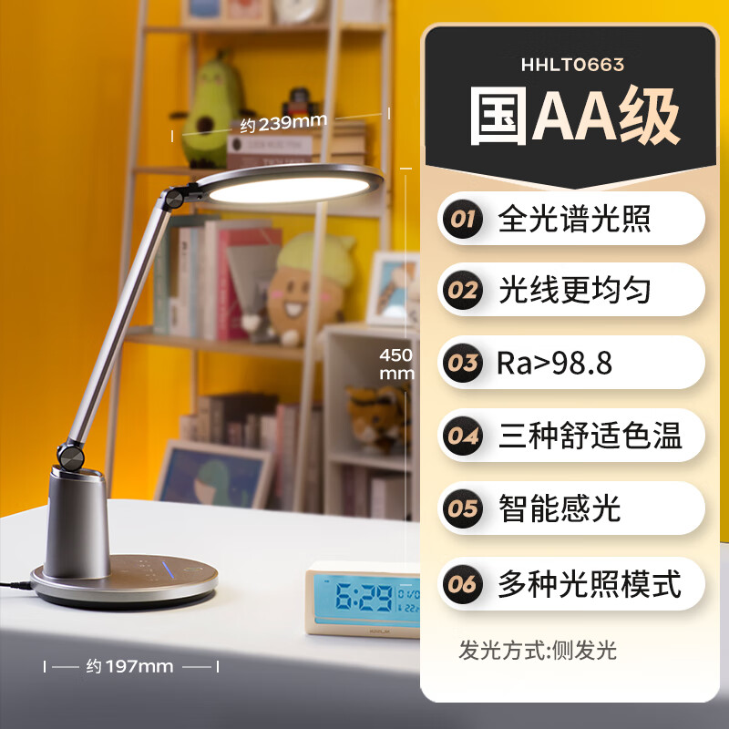 松下 Panasonic 致儒系列 HHLT0663 国AA级护眼台灯 19W 深空灰 284.76元（需用券）
