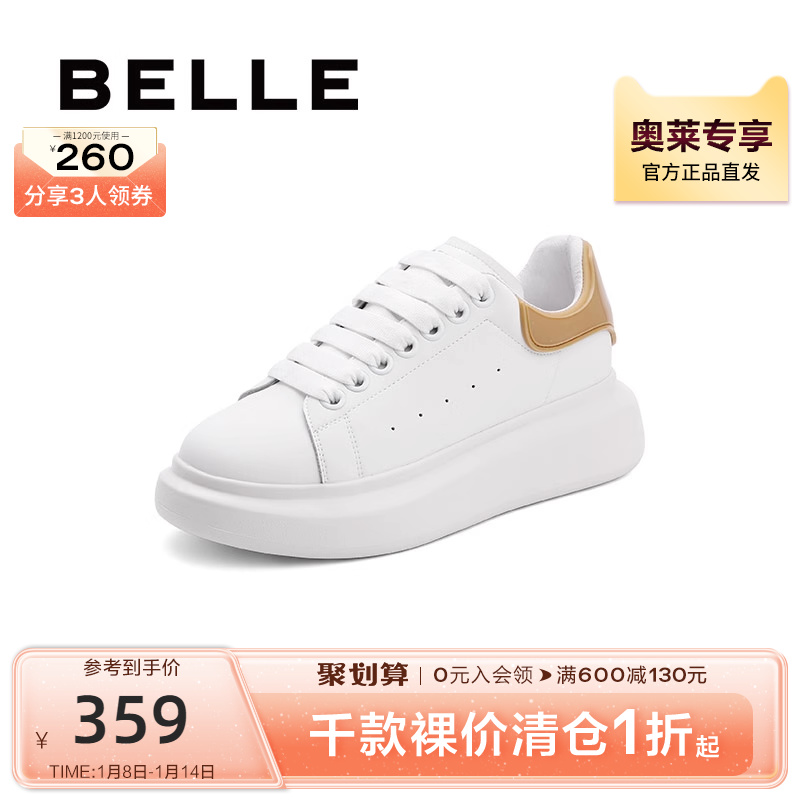 BeLLE 百丽 厚底小白鞋女新款商场同款简约拼色休闲鞋运动板鞋W7V1DCM1 359元（