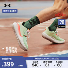 安德玛 UNDERARMOUR）Flow FUTR X男女同款舒适运动篮球鞋3024968 绿色300 43 362.8元