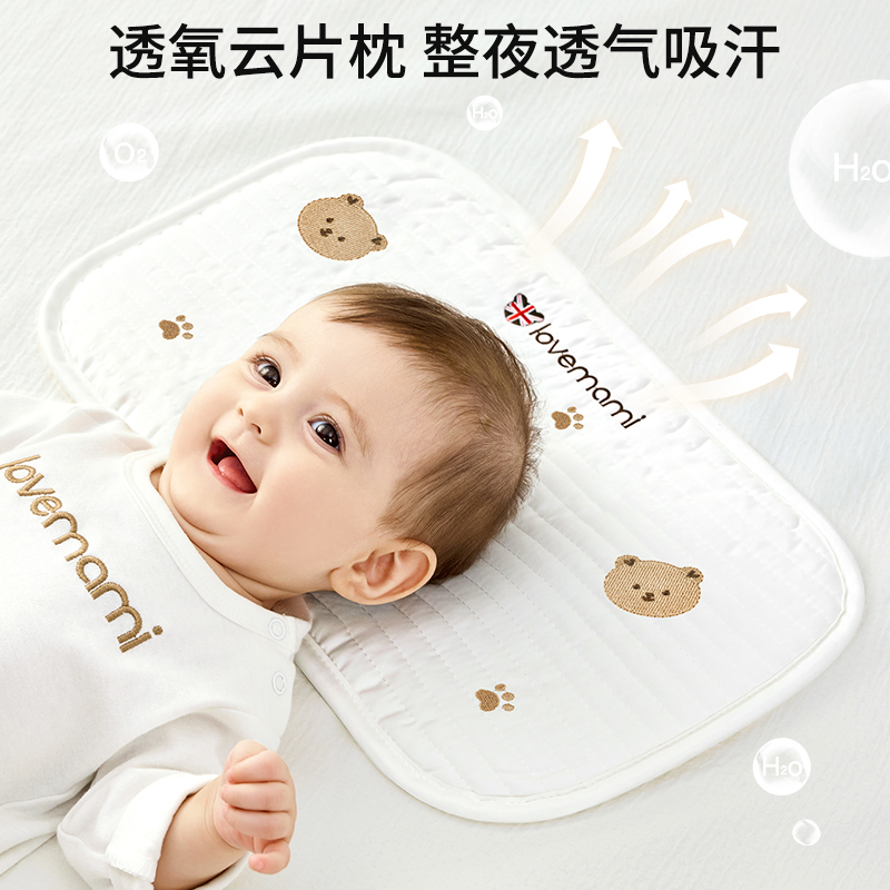 lovemami/乐芙妈咪 英国lovemami云片枕婴儿枕头0到6个月新生儿枕巾宝宝枕头防