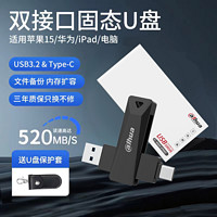 Dahua 大华 S829移动固态U盘PSSD金属双接口U盘闪存优盘1T ￥189