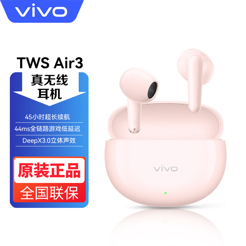 移动端、京东百亿补贴：vivo TWS Air3 45小时超长续航 半入耳式 蓝牙6.0双连接 