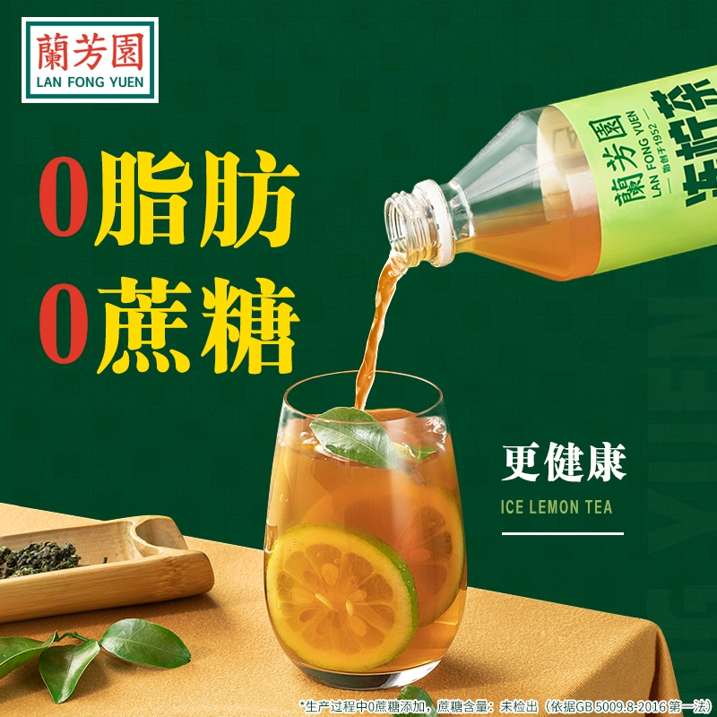 兰芳园 0蔗糖0脂港式冻柠茶 500ml*15瓶 59.9元包邮 买手党-买手聚集的地方