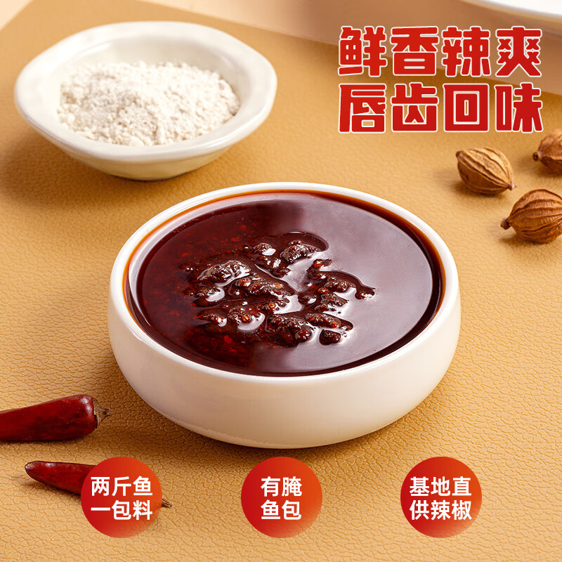 好人家 麻辣烤鱼调料 220g 11.35元 - 清风线报