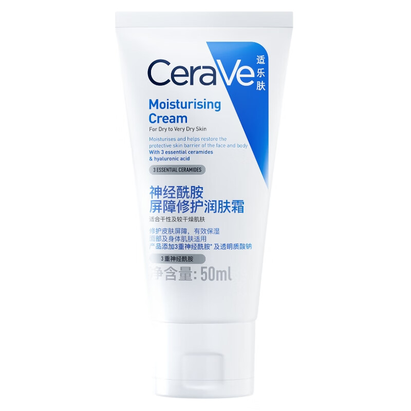 PLUS会员、百亿补贴、需首购：CeraVe 适乐肤 保湿润肤霜 50ml 18.55元包邮