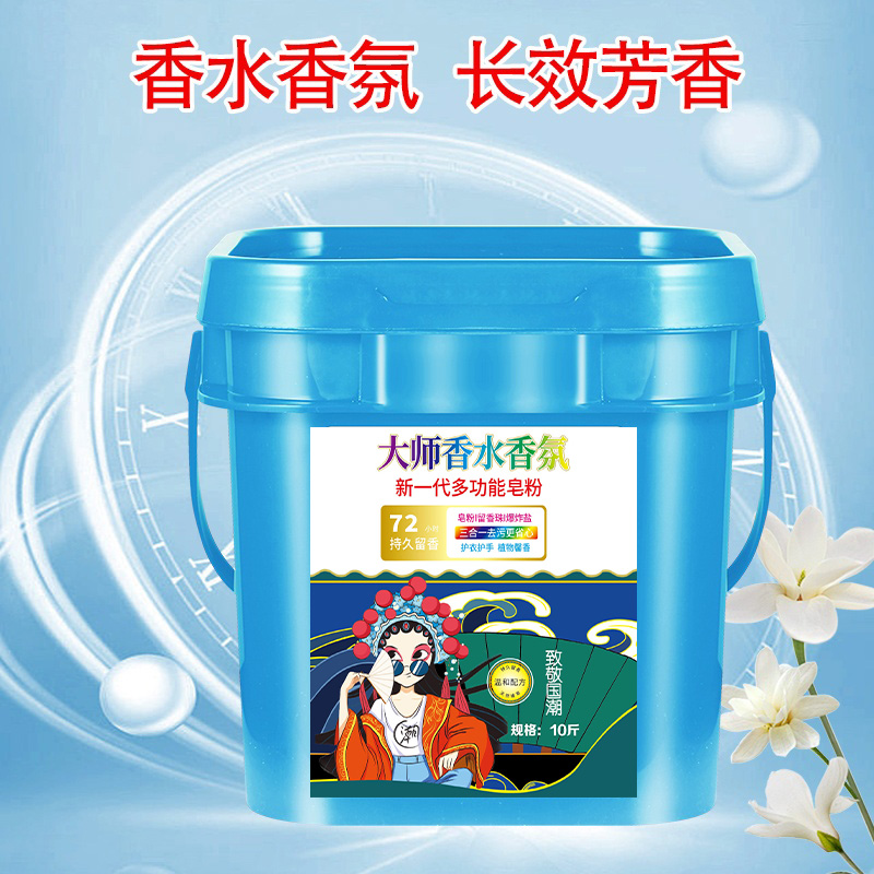 德沃多 皂粉 洗衣粉 10斤桶装香氛留香多功能家用浓缩5000g 28.4元