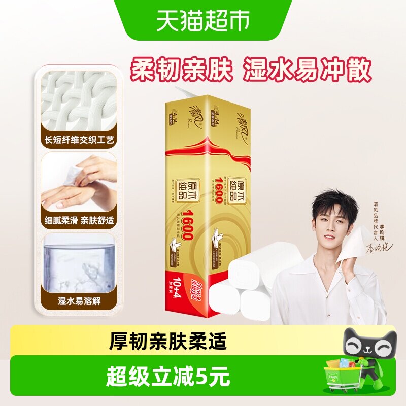 移动端、88VIP：清风 原木纯品金装系列 有芯卷纸 18.15元（淘金币可抵0.25元