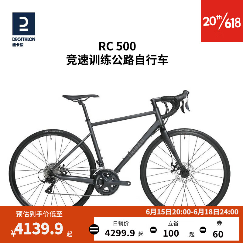 DECATHLON 迪卡侬 公路车弯把竞速赛车铝碳超快超轻RC500碟刹公路自行车OVB1 黑