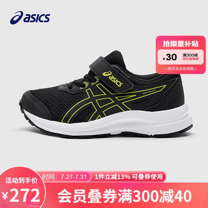 ASICS 亚瑟士 童鞋2024跑步鞋舒适透气耐磨运动鞋1014A259 009 37 276元（需用券）