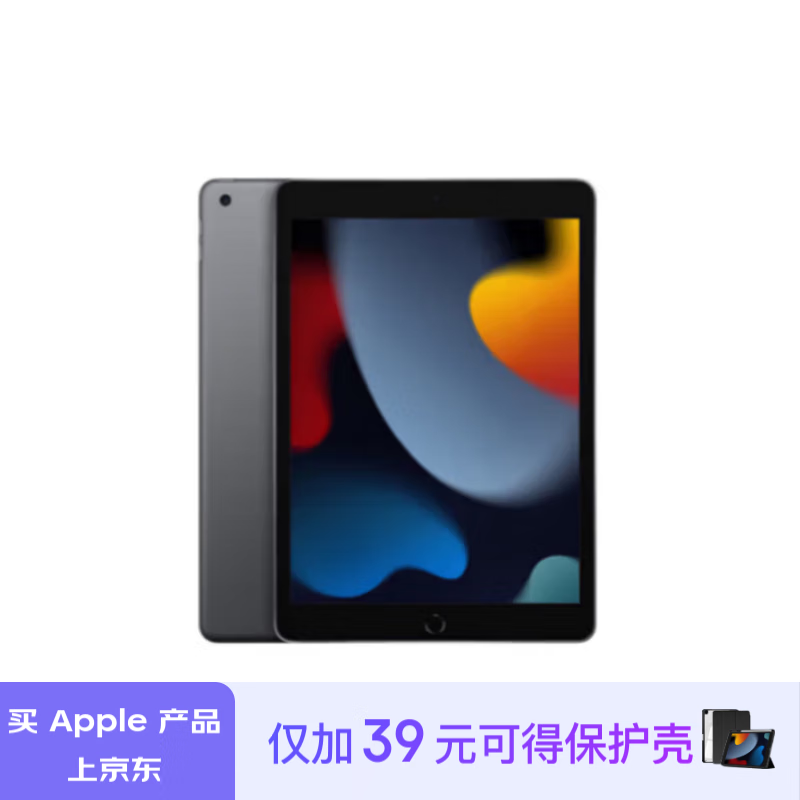 Apple 苹果 iPad(第9代)10.2英寸平板电脑 2021年款(256GB WLAN版/MK2N3CH/A)深空灰色 243