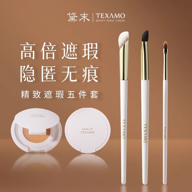 Texamo 黛末 玉丸系列 A130 拇指遮瑕刷 15.1元