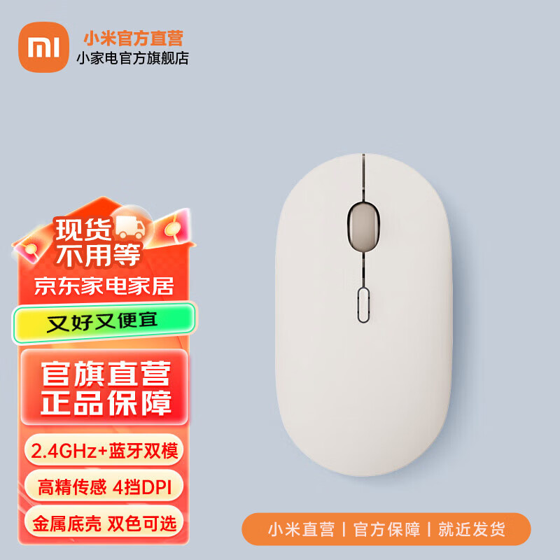 Xiaomi 小米 便携鼠标3 金属质感4档DPI调节双模轻音按键便携mac笔记本电脑台