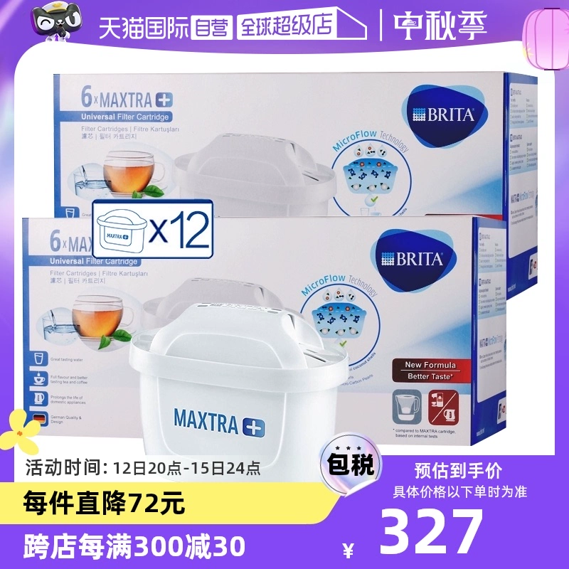 【自营】Brita碧然德滤芯Maxtra滤水壶净水器过滤芯家用 12只装 ￥327