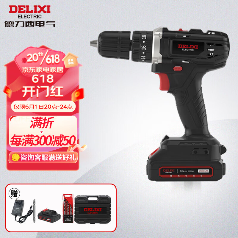 DELIXI 德力西 电气锂电钻多功能家用充电式手电钻ED-C2 一电一充16V（可以钻