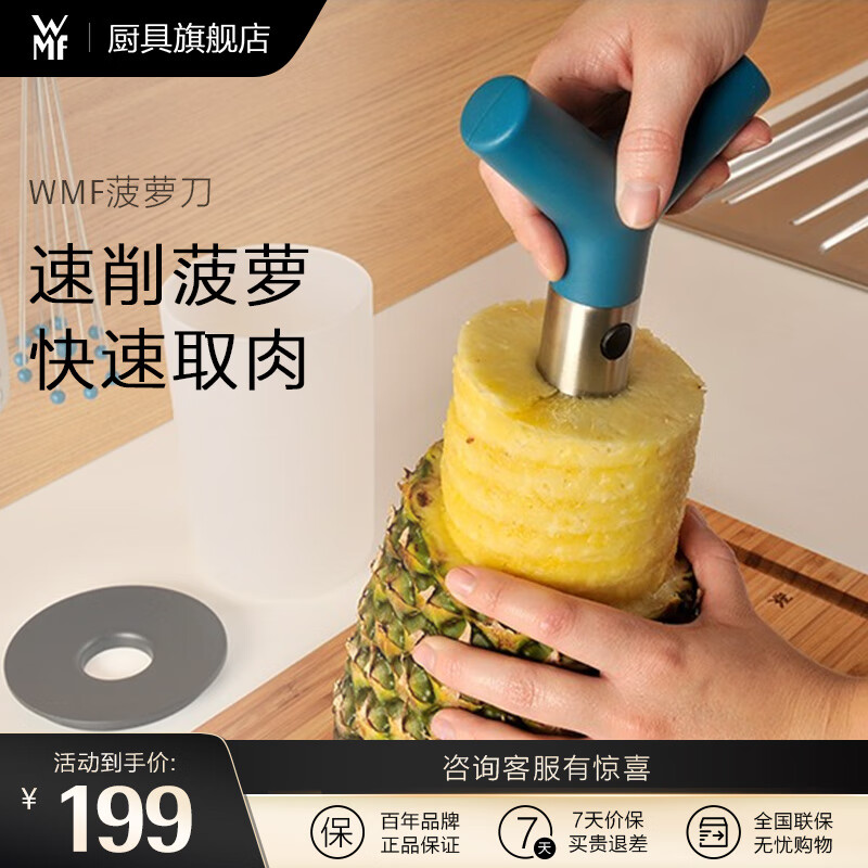 WMF 福腾宝 德国福腾宝家用不锈钢盆和面揉面盆打蛋料理碗洗菜盆料理碗4件