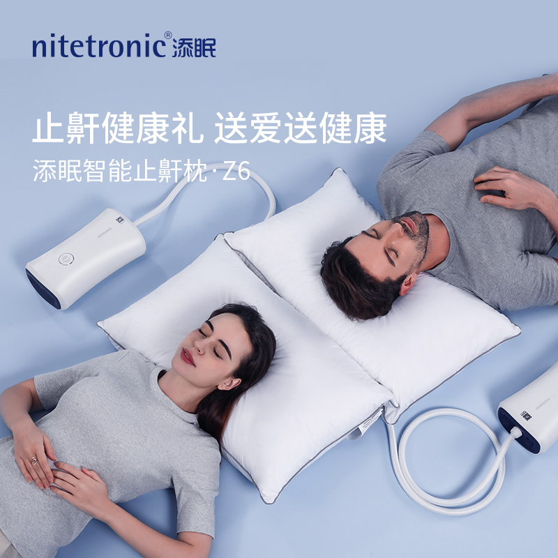 nitetronic 添眠 打呼噜止鼾枕Z6枕头护颈椎好睡眠乳胶枕头睡眠监测 2846元（需