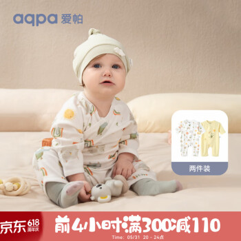aqpa 新生婴儿连体哈两件装 ￥31.5