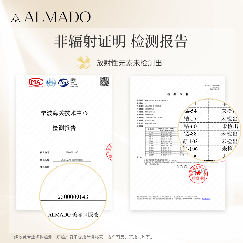 ALMADO 日本ALMADO卵壳膜美容口服液升级小蓝瓶三型胶原蛋白两盒装 596.12元