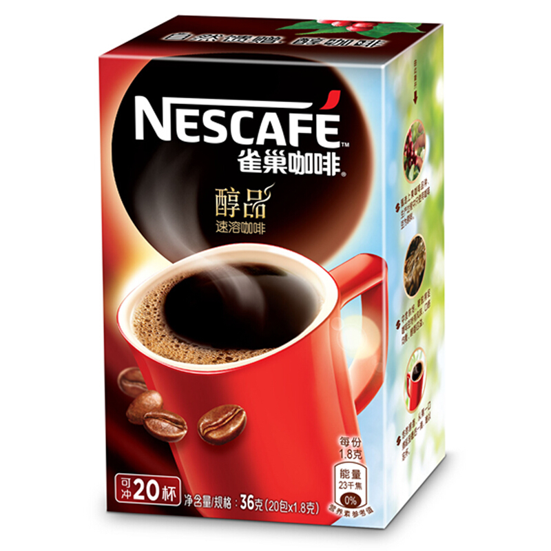 Nestlé 雀巢 Nestle）醇品速溶美式黑咖啡粉运动健身燃减20包黄凯胡明昊推荐 12.55元