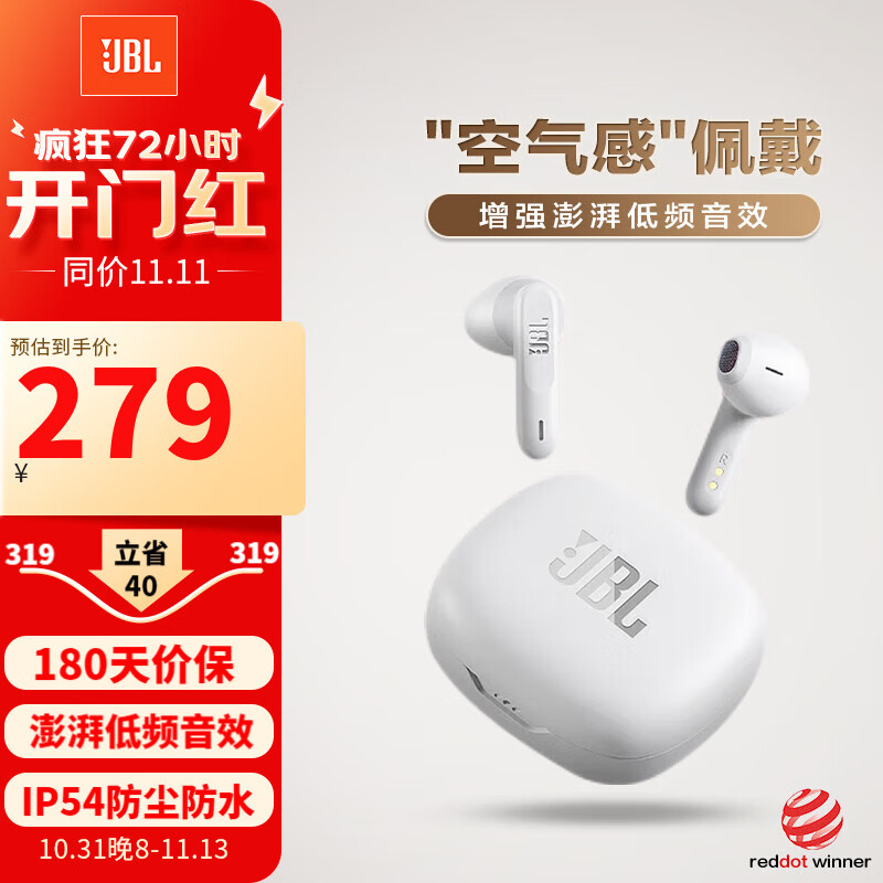 JBL 杰宝 WAVE FLEX 半入耳式真无线降噪蓝牙耳机 珍珠白 239元（需买3件，共717