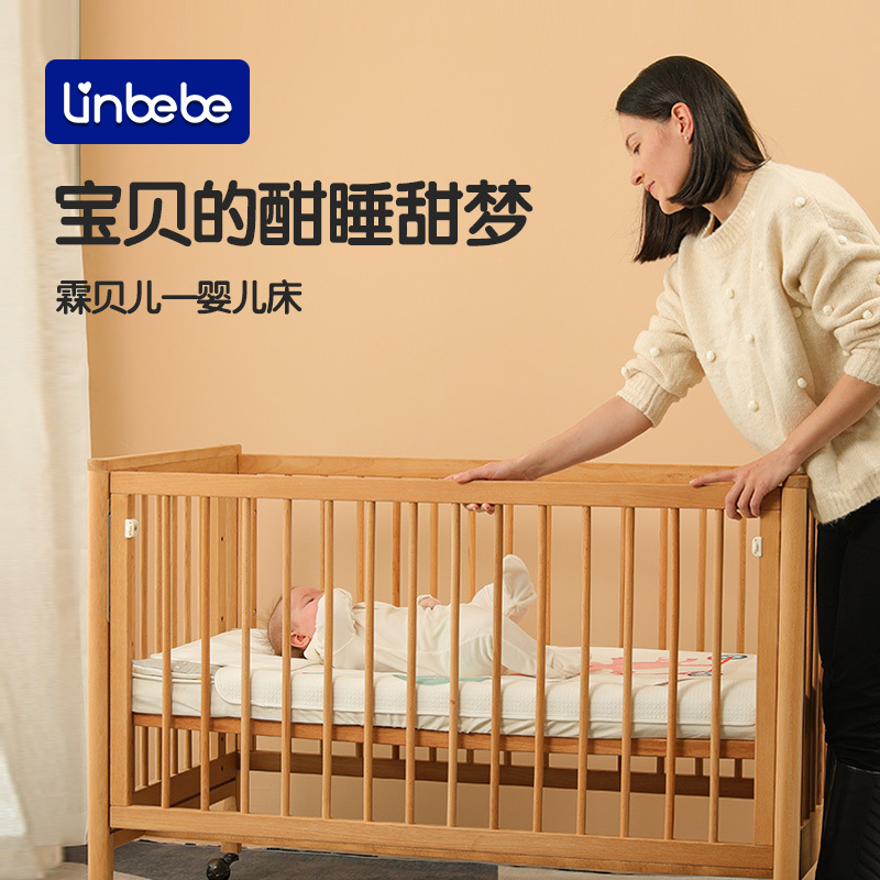 LINBEBE 霖贝儿 实木婴儿床拼接大床新生儿榉木无漆游戏床bb床可移动宝宝床 8
