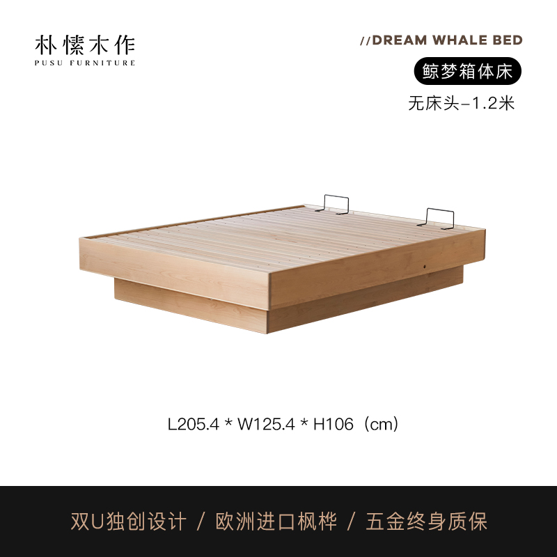 朴愫木作 PUSU FURNITURE W167 儿童箱体床 1.2*2米不带床头 日式 实木 4320元