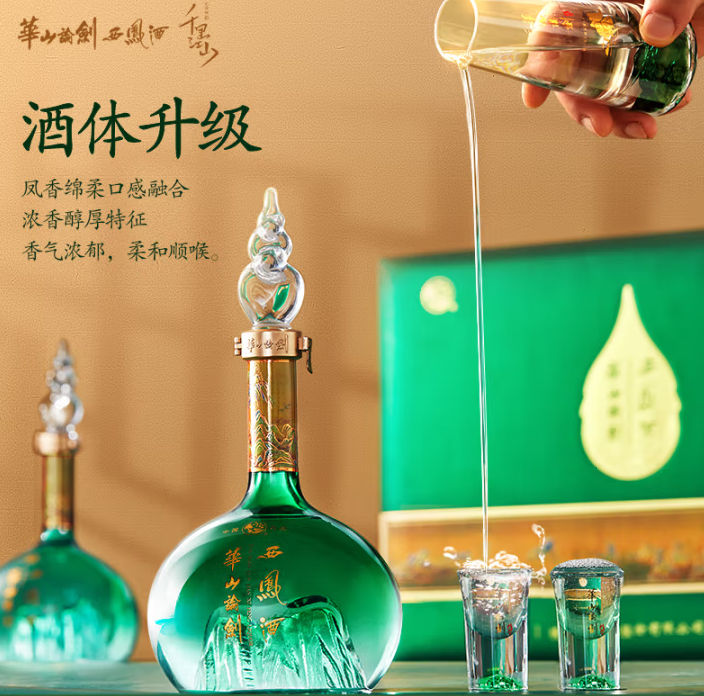 西凤酒 华山论剑 千里江山艺术版 凤香型白酒 52度 500mL*2瓶礼盒装 ¥588.17