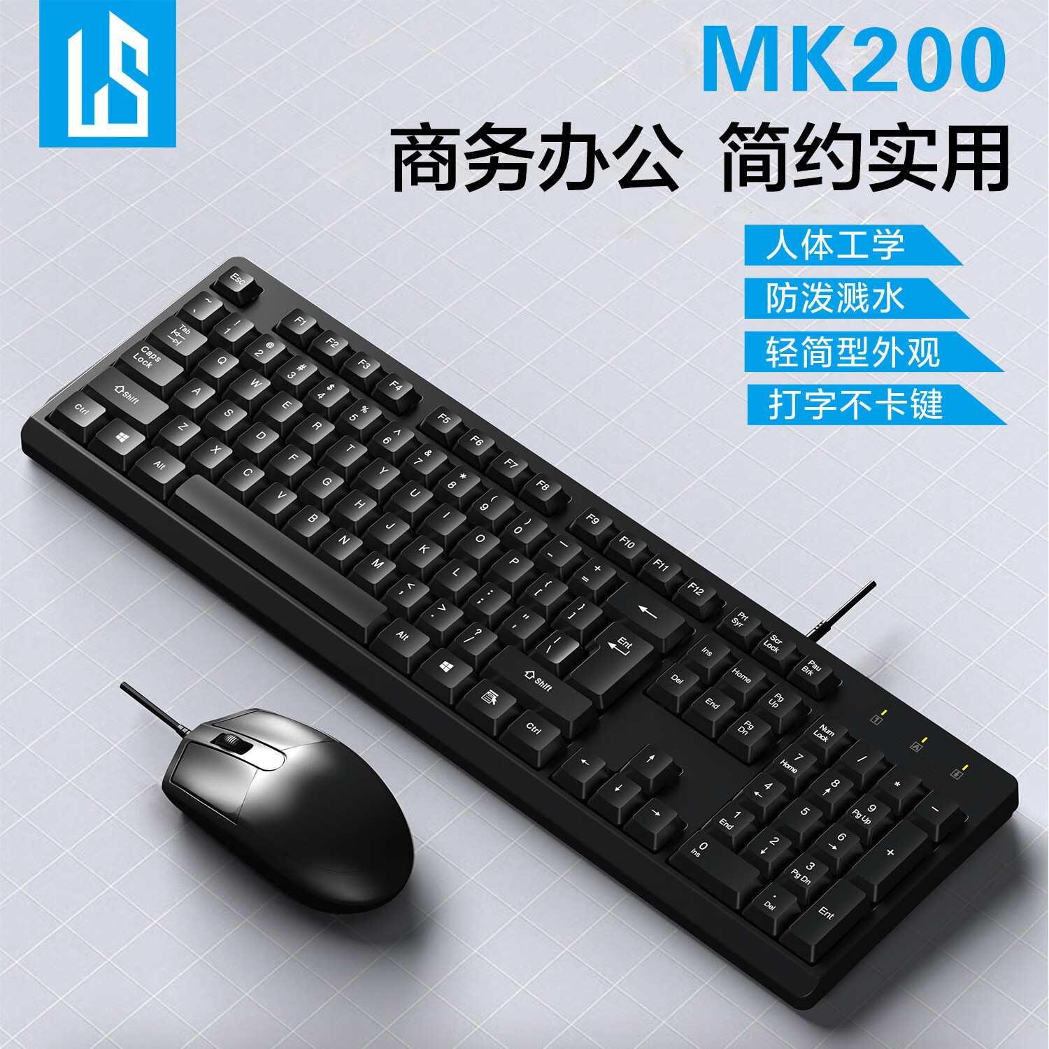 灵蛇 MK200有线键鼠套装 黑色 24.9元 - 清风线报