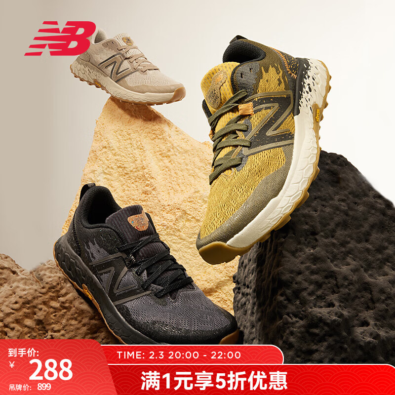 new balance 情侣款Hierro v7系列透气运动跑步鞋 卡其色 MTHIERS7 288元（需用券）