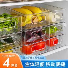 tujia 途家 4个装透明收纳盒家用蔬菜瓜果冰箱收纳盒客厅多功能杂物储物盒 5
