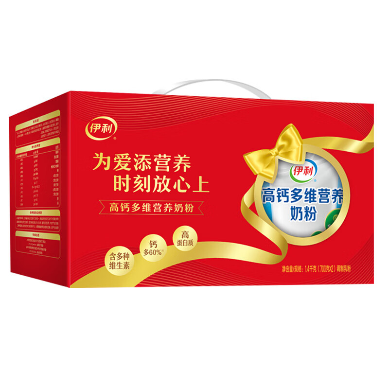 yili 伊利 高钙多维营养奶粉700g*2罐 礼盒装 60.96元（需买2件，共121.92元包邮