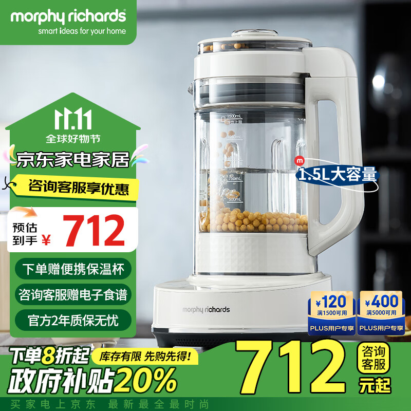 摩飞 电器（Morphyrichards）柔音破壁机家用全自动豆浆机水豆分离免煮免泡料