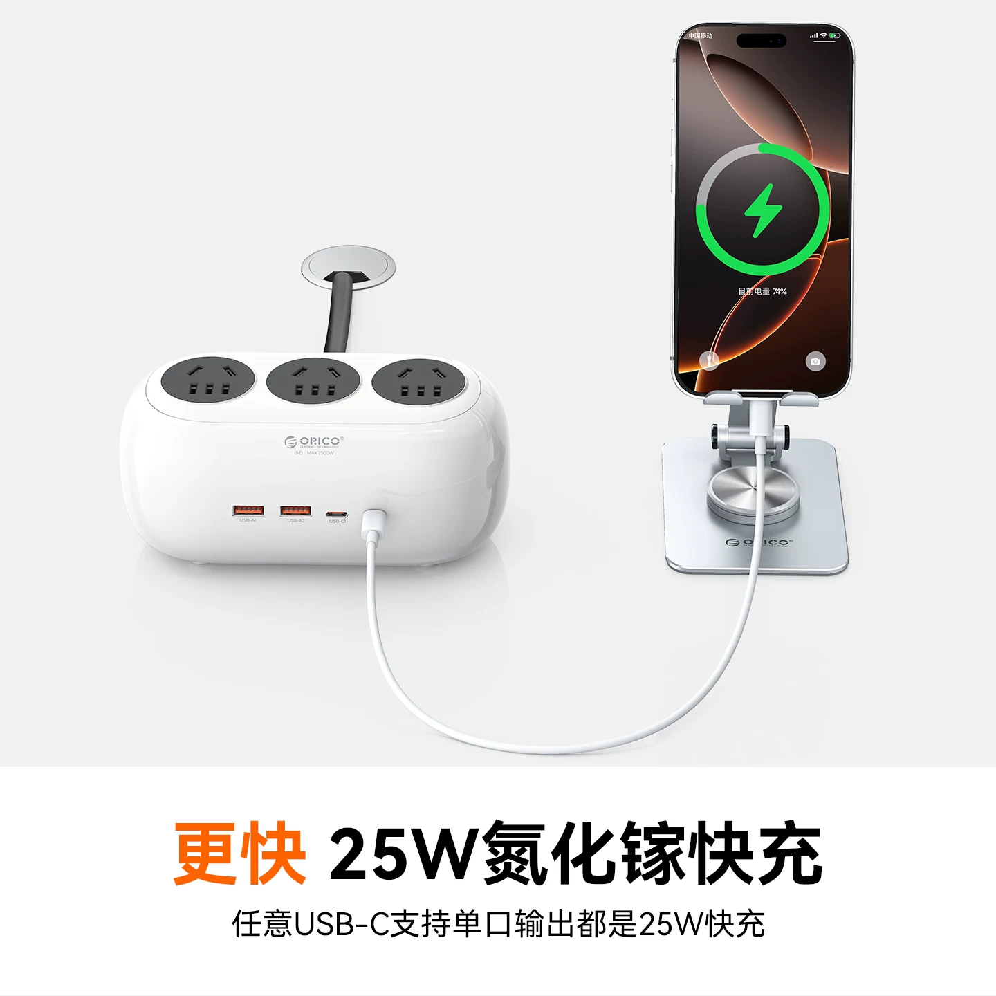 奥睿科 桌面全能充电站 2500W+25W氮化镓快充 全能7合1扁头隐藏插头 91元 - 清风线报