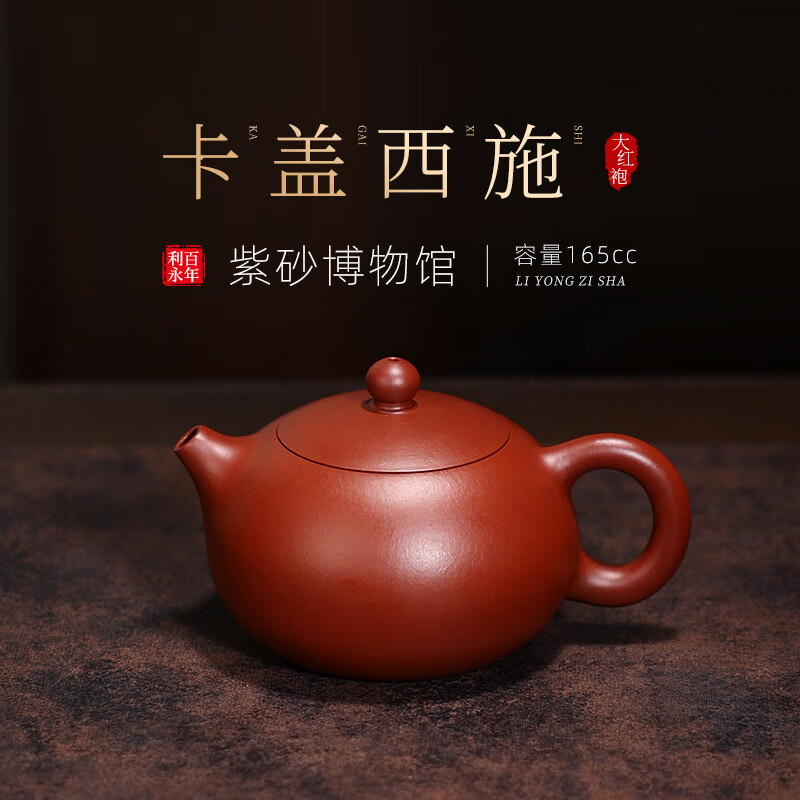 百年利永 茶壶紫砂壶宜兴纯全手工名家泡茶壶家用功夫整套茶具套装原矿大