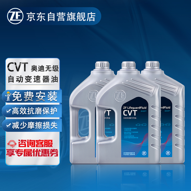 ZF 采埃孚 CVT全合成无级变速箱油/波箱油12升循环机换油 适用奥迪A4L/A5A6L C7