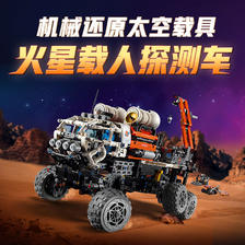 LEGO 乐高 机械组系列 42180 火星载人探测车 909.05元（需用券）