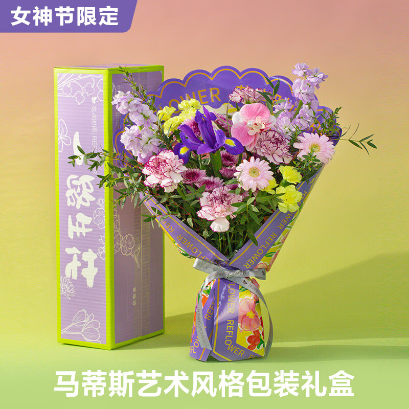 花点时间 38妇女节女神节 康乃馨鲜花束+蝴蝶发卡 3月7日-8日（区间收花） 79