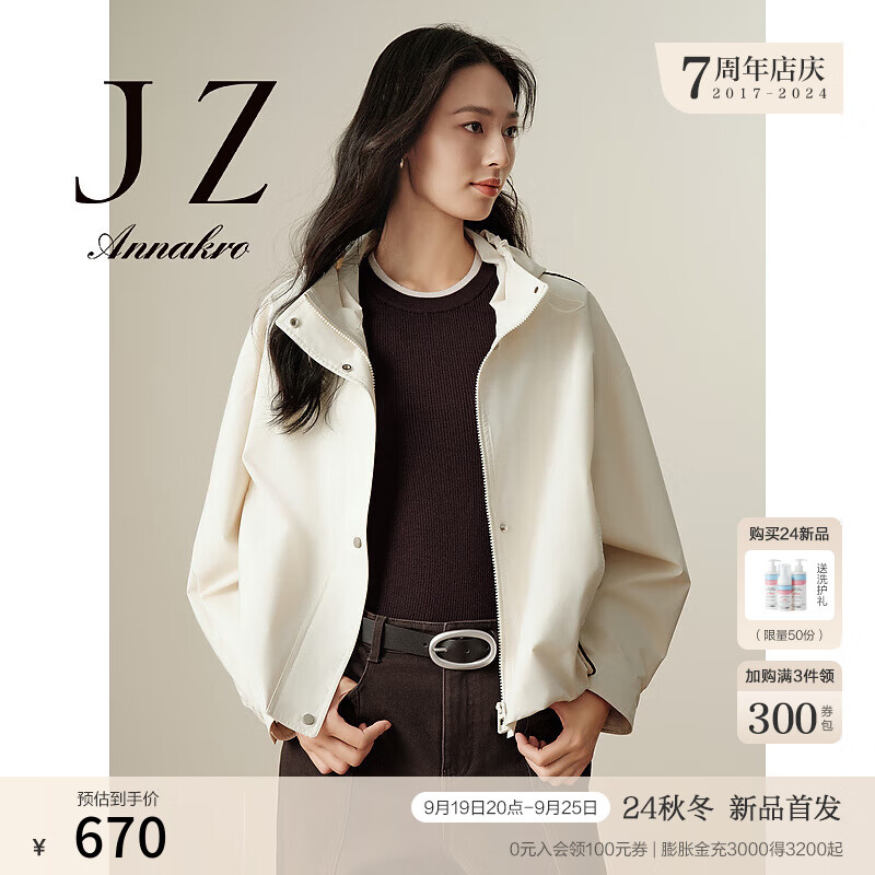 Juzui 玖姿 ·安娜蔻都市轻户外休闲撞色边夹克风衣外套女装2024秋季 米色 M 16