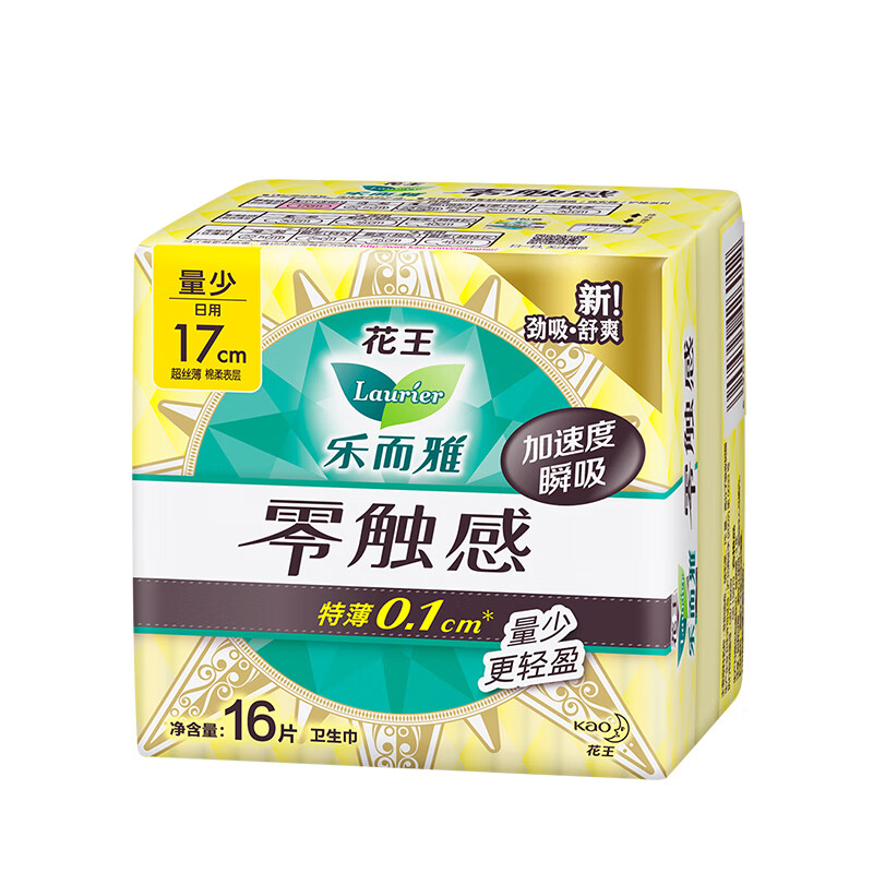 乐而雅 花王 零触感卫生巾 （任选8件） 5.75元（需买8件，需用券）