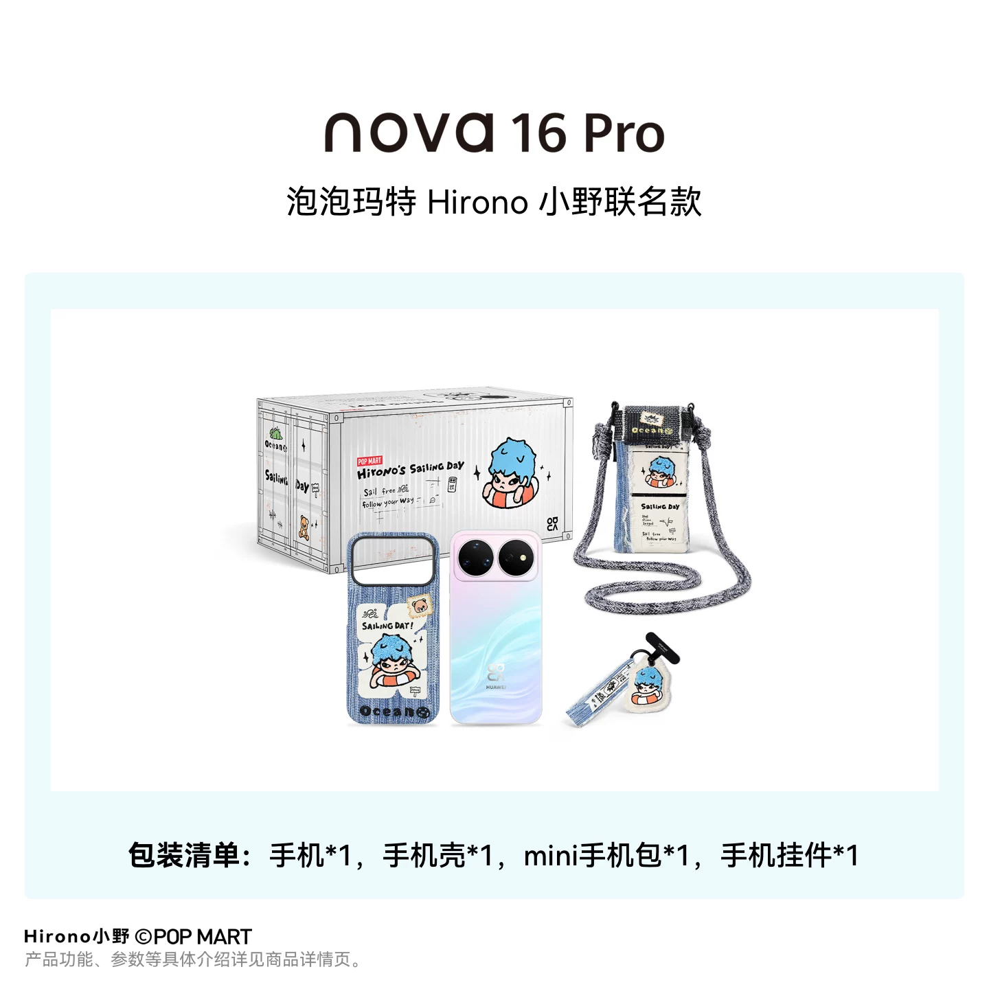 华为 nova 16Pro 手机 4099元 - 清风线报