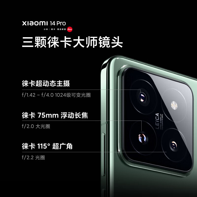 Xiaomi 小米 京东自营 小米14Pro 骁龙8Gen3 16+512GB 岩石青 4675元